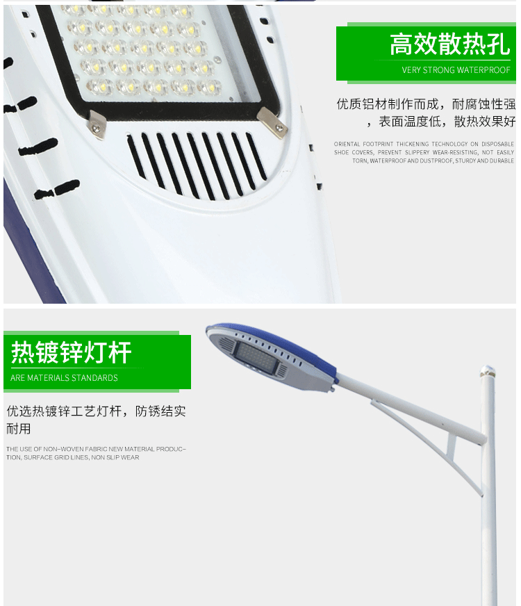 大唐照明LED路灯