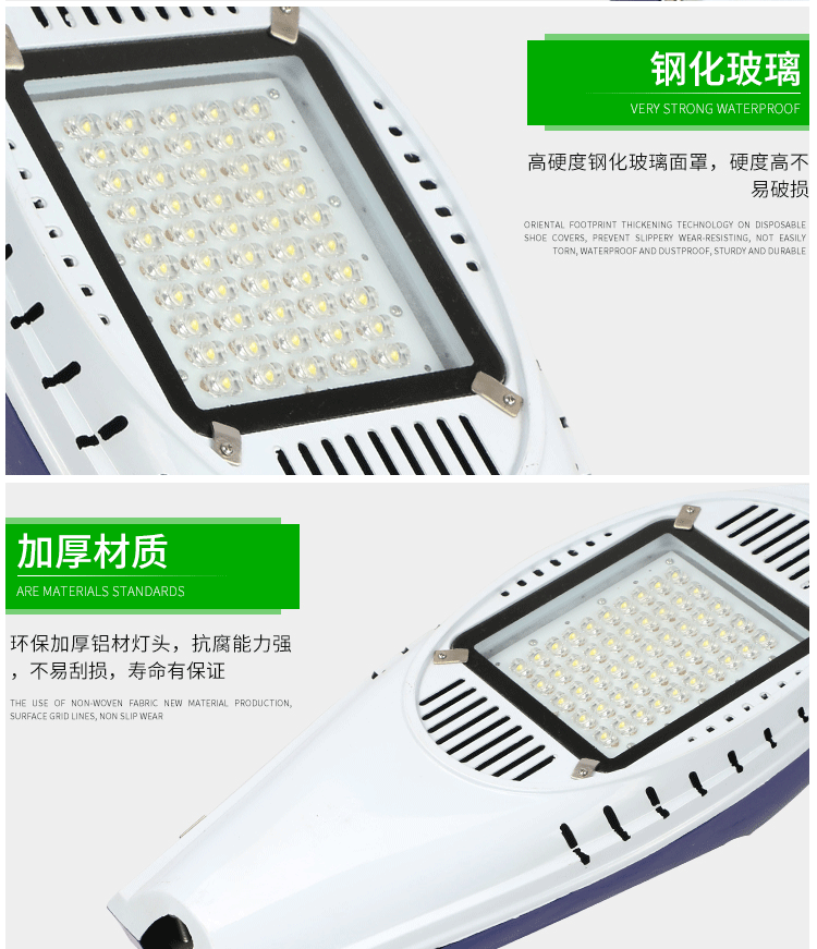 大唐照明LED路灯